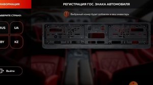 Как купить номера на машину в блэк раше? ? Ответ тут!!