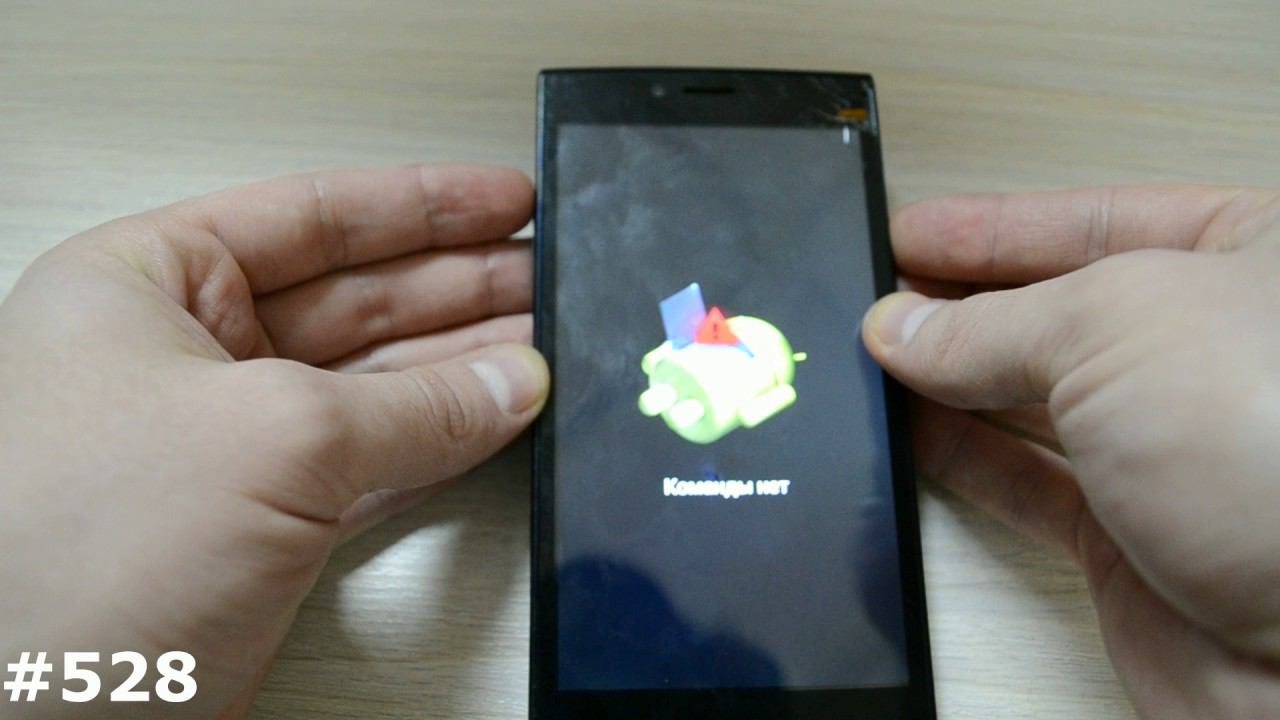 Hard reset dexp. Ixion es2 5 Прошивка. Hard reset DEXP z280. DEXP Ixion p. Как прошить DEXP 55b9000k.