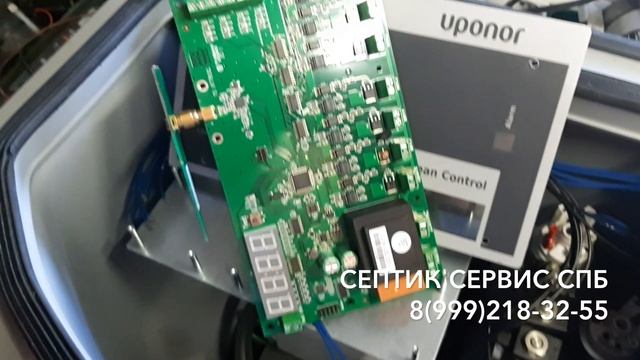 Ремонт септика Упонор