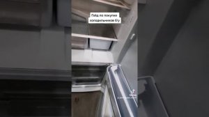 На что смотреть при покупке б/у холодильника (из архива)