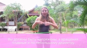 Как крутить обруч. 5 секретов, как правильно крутить обруч и худеть!