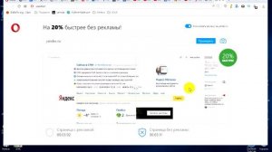 Как Убрать Рекламу в Браузере Опера