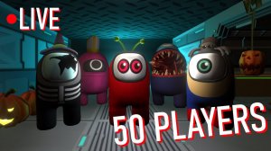 Стрим на 50 игроков - импостер 3д онлайн хоррор