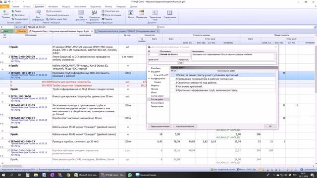 Смета на наружное видеонаблюдение смотреть онлайн