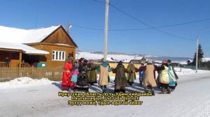 Глобальный ёхор-2017: Иркутская область, Усть-Удинский район, с. Халюты