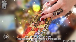 Логос. Информационный эзотерический портал в Самаре. Таро