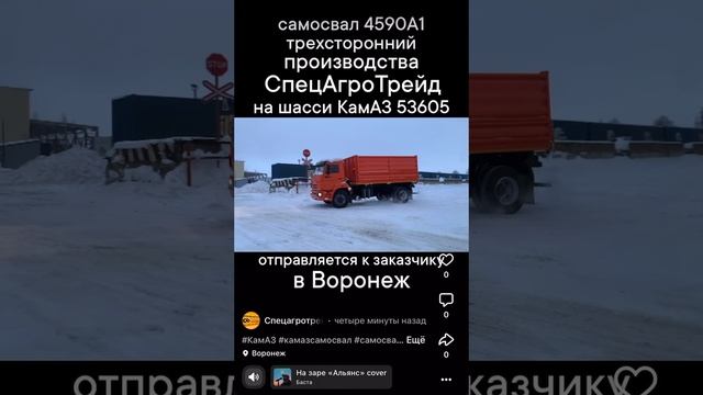 САМОСВАЛ КАМАЗ 4х2 ДВУХОСНЫЙ ТРЕХСТОРОННИЙ