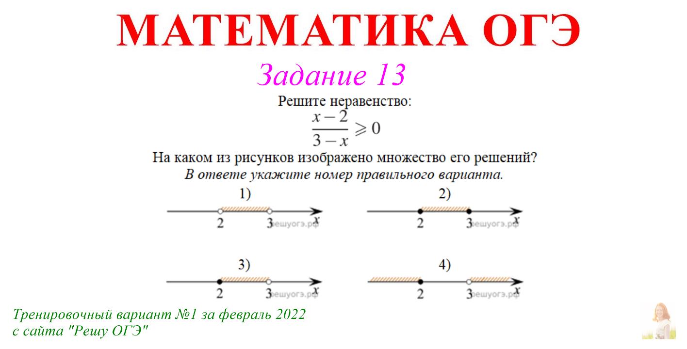 Задание 19 огэ математика презентация