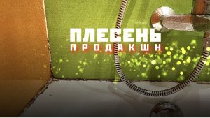 Красивый и практичный акриловый Суперплинтус СП 16 с легкостью заменит обычные герметик!