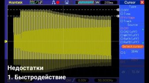 Электромеханический стабилизатор. Преимущества и недостатки
