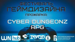 CYBER DUNGEONZ RPG [Прожарка | Фестиваль Геймдизайна 2021]