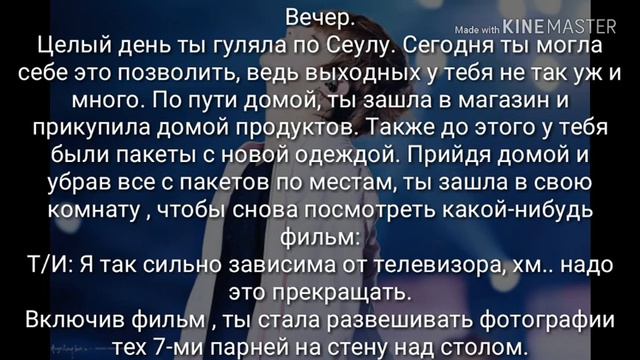 Представь, что твой парень Чон Чонгук/JungKook/BTS[*Прощение?*]5 часть смотреть онлайн
