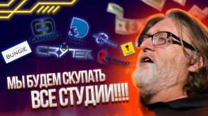 Поглощение игровых студий от Microsoft и Sony: Что ждет нас дальше?