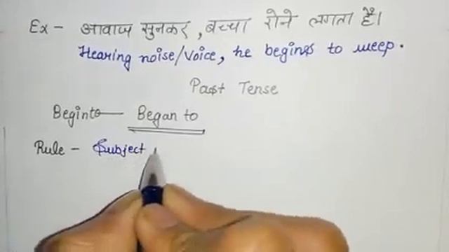 use of {begin to}-//present,past,future tenses