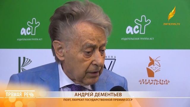 Прямая речь: Андрей Дементьев о современной литературе смотреть онлайн