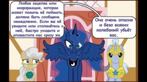 принцесса Луна и Пинки Пай четвёртая часть Извините то что меня короткие видео Я хочу исправить