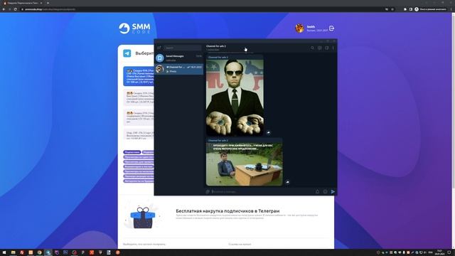 Как накрутить подписчиков в Телеграм | Накрутка 2023 | Качественные, реальные профили БЕЗ списаний