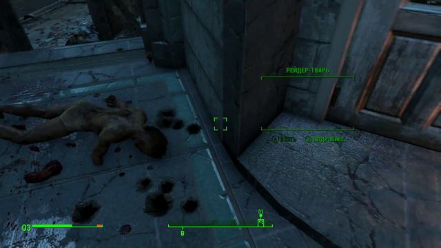 FallOut 4 {PC} прохождение часть 25 — Минитменам Нужно Больше Золота смотреть онлайн