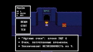 Все предметы в Undertale 2.0