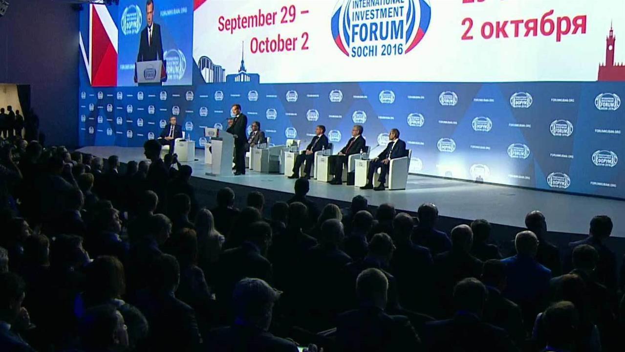 Рецепты оздоровления экономики и системы госуправления звучат на Международном инвестфоруме в Сочи