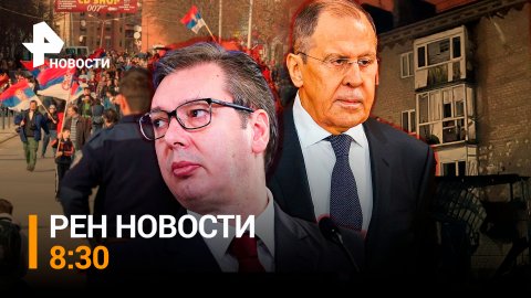Лавров: США не пускает Украину на переговоры с Россией / РЕН ТВ НОВОСТИ 8:30 от 29.12.2022
