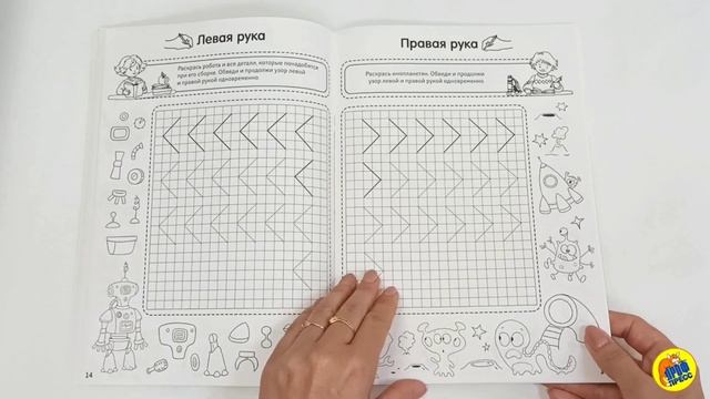 100 ЗАДАНИЙ. НЕЙРОПРОПИСИ