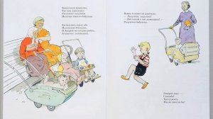 Как Вовка бабушек выручил, Барто А. (стихотворение из сборника "Вовка добрая душа")