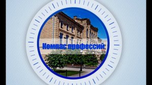 Агроинженерия Компас профессий