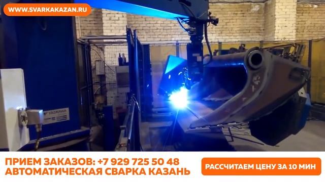 Расчет стоимости сварки