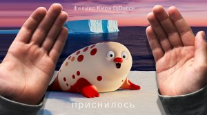 Феликс Кира DjDance - Приснилось