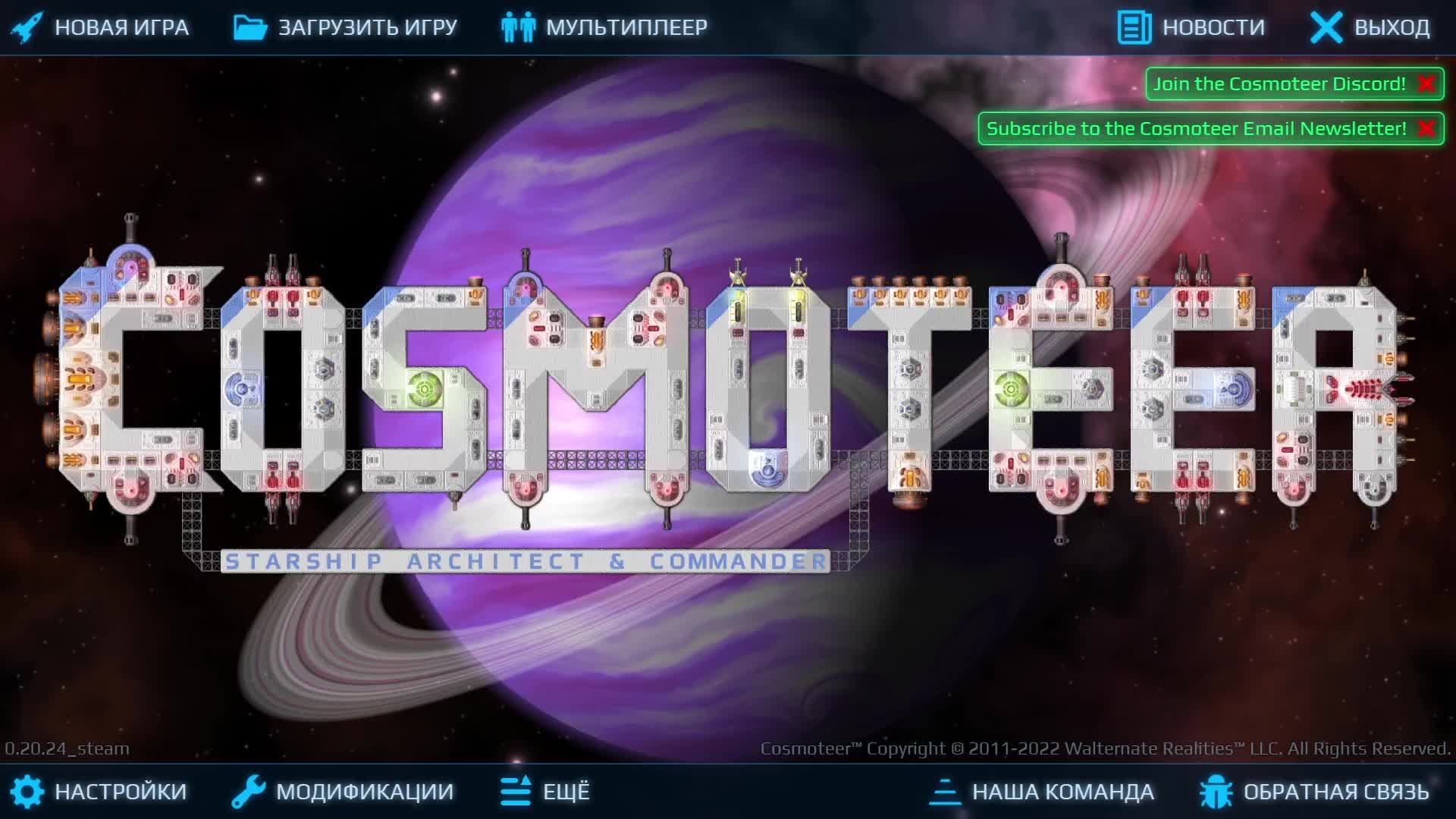 Cosmoteer steam fix фото 54