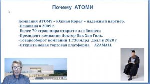 Почему выгодно использовать интернет магазин АТОМИ