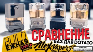 buildЁЖНАЯ l Silo RBA - Pioneer dotRBA - Tita RBA - dotSHELL | Сравнение