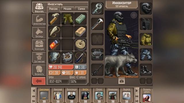 Обзор и Применение ВСЕХ артефактов в игре "МЕТРО 2033"\\ смотреть онлайн