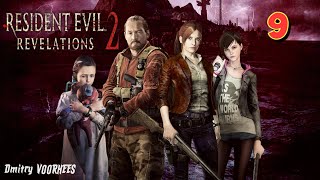 Project _Ностальгия_ Прохождение Resident Evil_ Revelations 2 # 9 {2015}