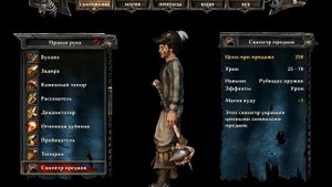 Risen 3 Titan Lords ОРУЖИЕ (КОЛЮЩЕЕ, РУБЯЩЕЕ, МЕЧИ)/ WEAPONS Прохождение от SAFa