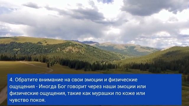 Послание от Бога к вам, величайшая тайна в ваших руках (вы – предназначенный)... смотреть онлайн