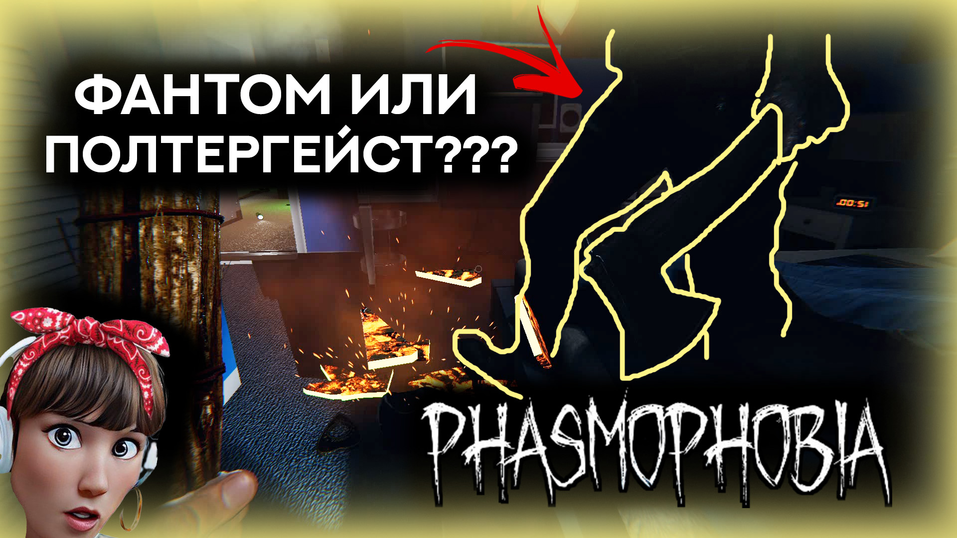 Phasmophobia гайд для новичков фото 99