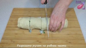 Отрывной пирог из Синнабонов со шпинатом и творогом. Выпечка из слоеного теста на праздничный стол.
