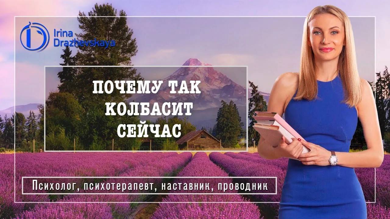 Почему так колбасит сейчас