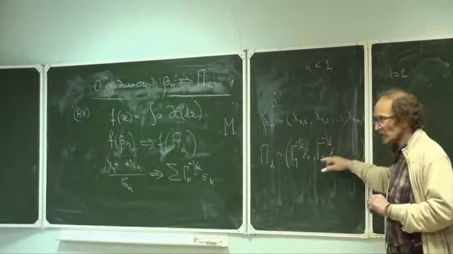 Лекция 4 | Точечные процессы и устойчивые законы | Юрий Давыдов | Лекториум смотреть онлайн