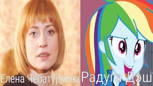 Кто озвучивал: Девочки из Эквестрии (2013)