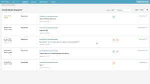 Цифровое домашнее задание (Инструкция для учащегося и родителей)