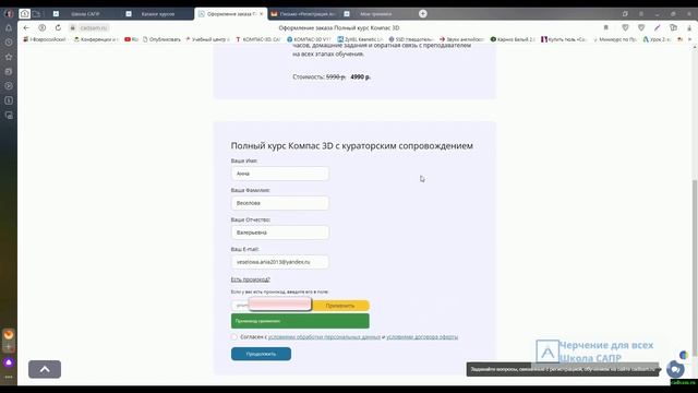 Презентация онлайн школы Черчение для всех смотреть онлайн