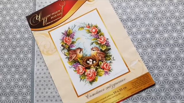 Мои запасы. Чудесная Игла. смотреть онлайн