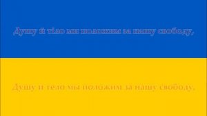 Гимн Украины