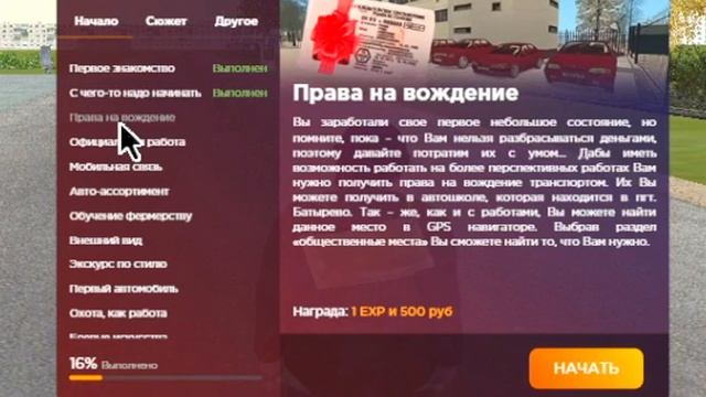 ПУТЬ БОМЖА на РАДМИР РП #1 | Знакомство с проектом