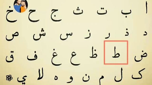 Arab Alifbosi | Арабский букварь