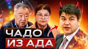 Новые подробности о семье Куандыка Бишимбаева и Байжанове.Матрица судьбы.