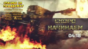 World of Tanks Blitz стрим!